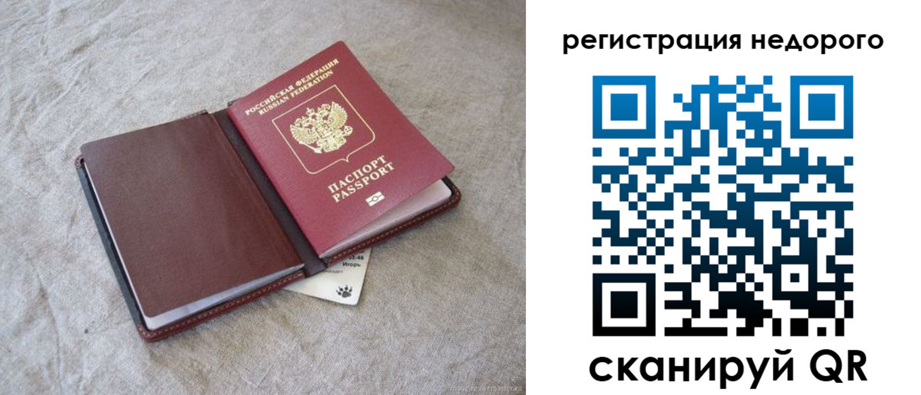 временная регистрация купить в Крымске