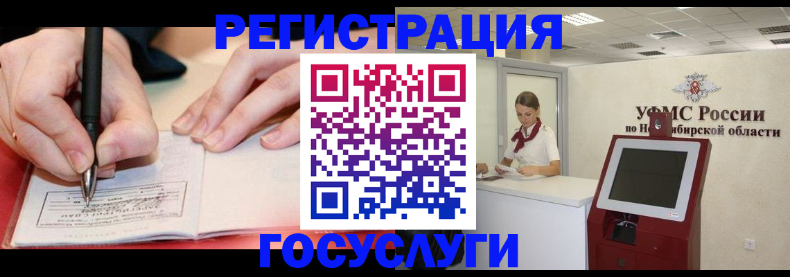 где прописаться в Крымске