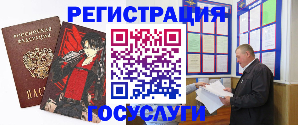 временная регистрация недорого в Крымске